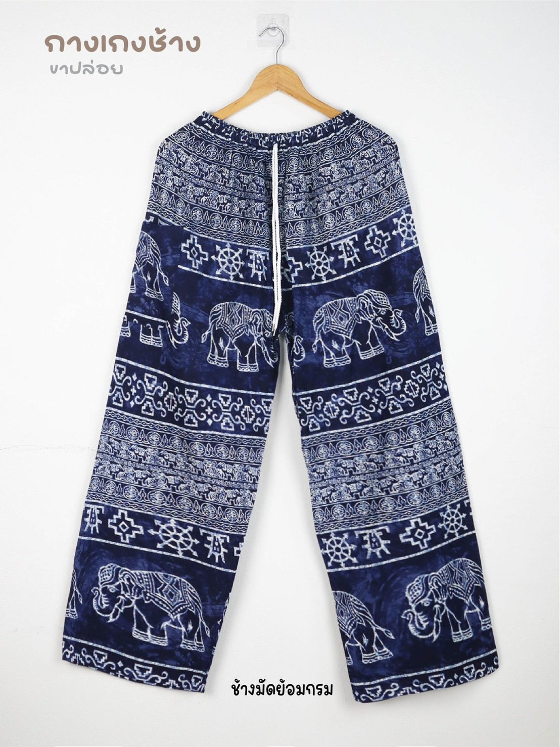 ELEPHANT STRING PANTS STRAIGHT LEGS