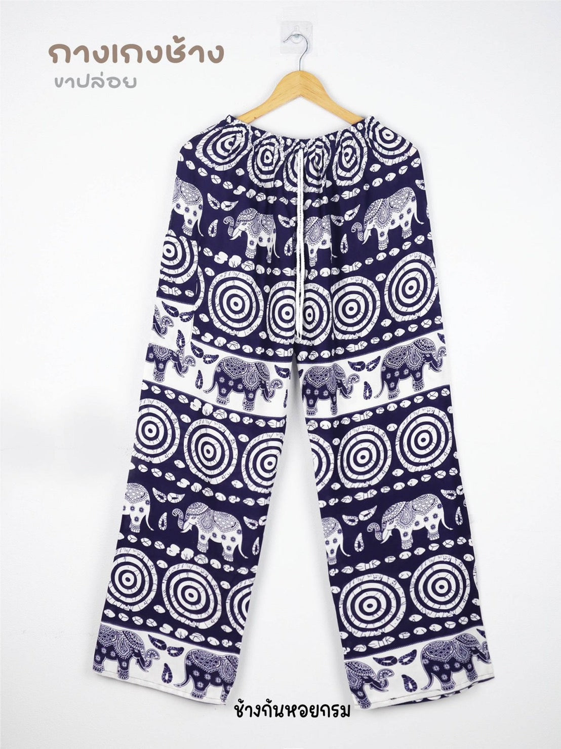 ELEPHANT STRING PANTS STRAIGHT LEGS