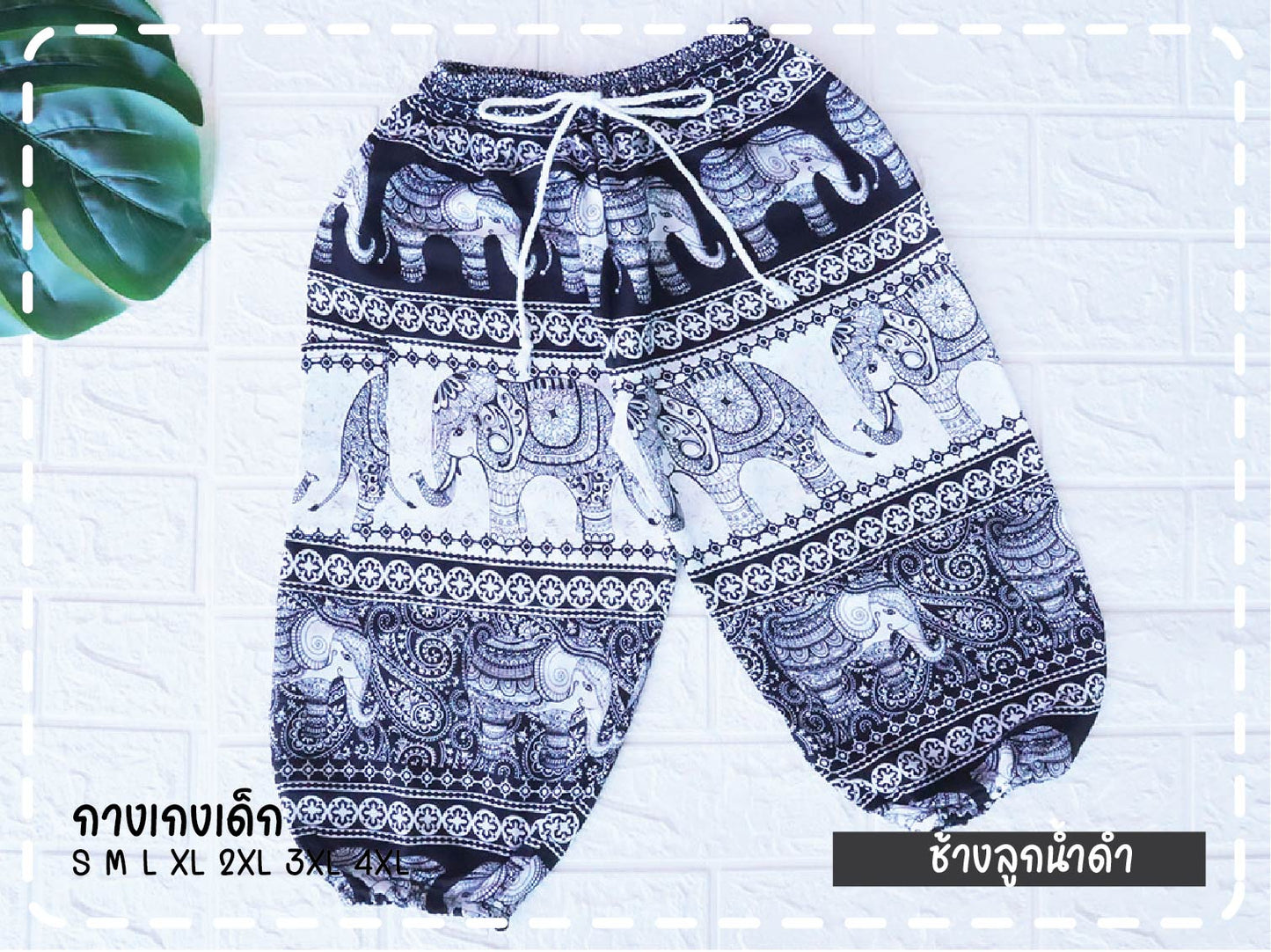 KIDS ELEPHANT PANTS