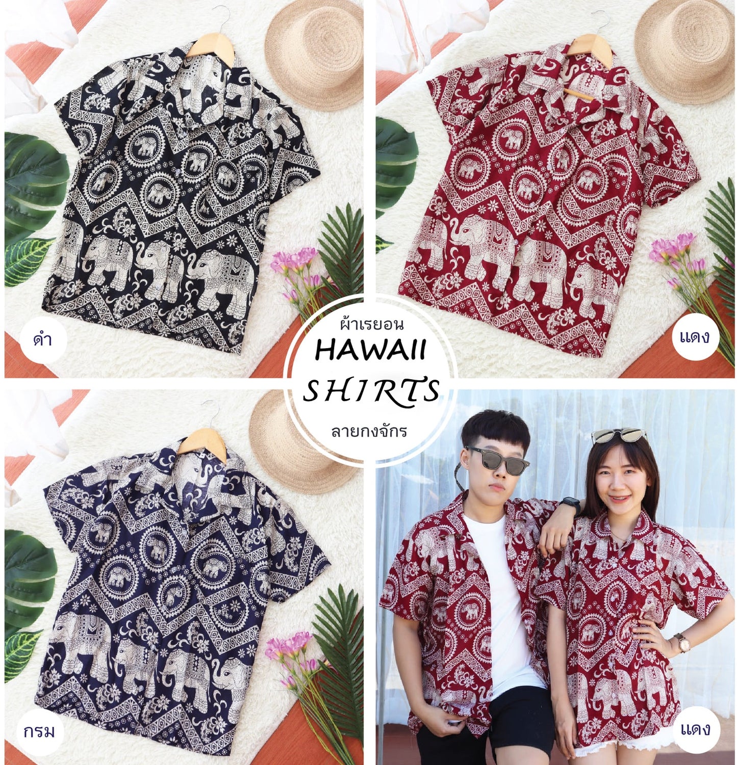 HAWAII SHIRTS ELEPHANT DESIGN