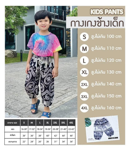 KIDS ELEPHANT PANTS