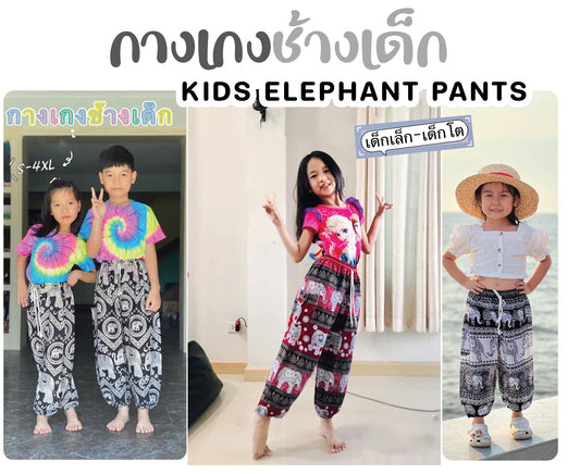 KIDS ELEPHANT PANTS